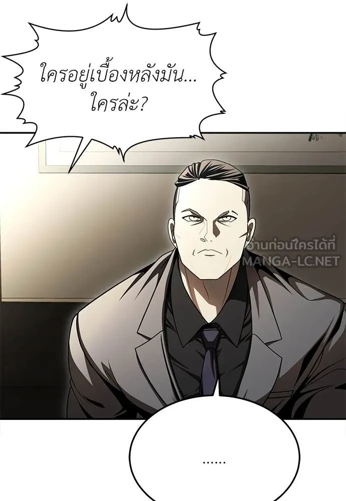 สนามเด็กล่า ตอนที่ 71 รูปที่ 122