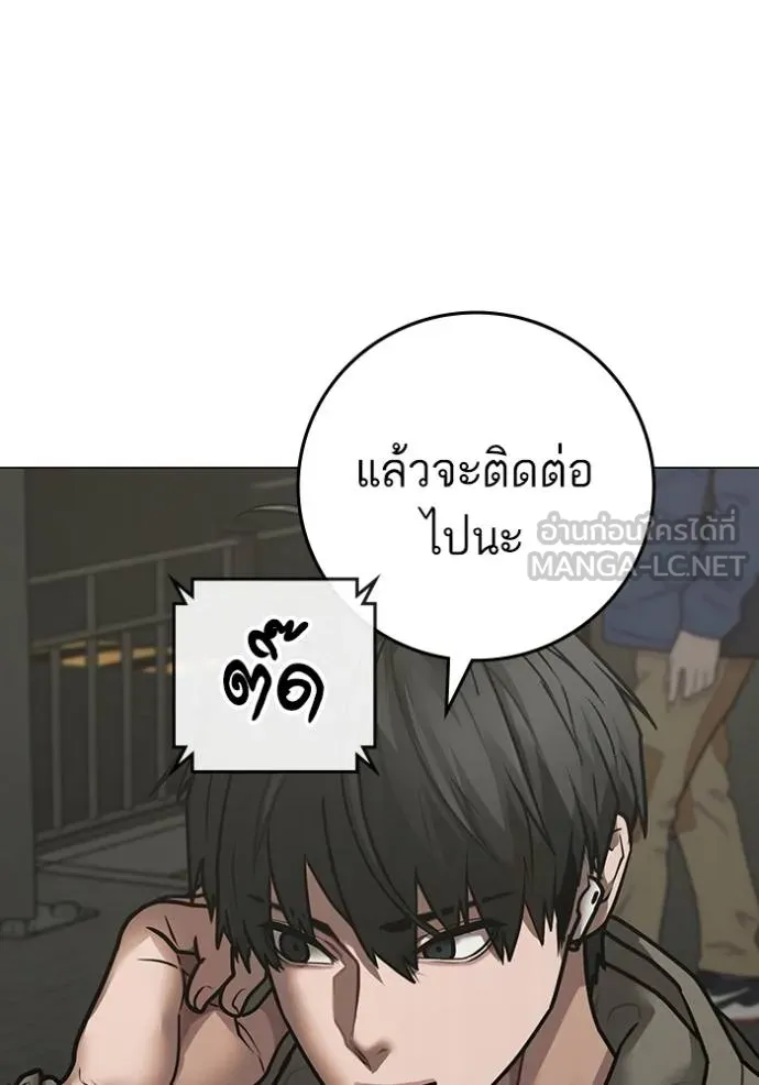 reality quest ตอนที่ 137 รูปที่ 165
