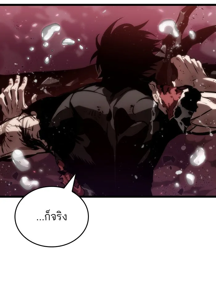 หลังวันสิ้นโลก ตอนที่ 63 รูปที่ 98
