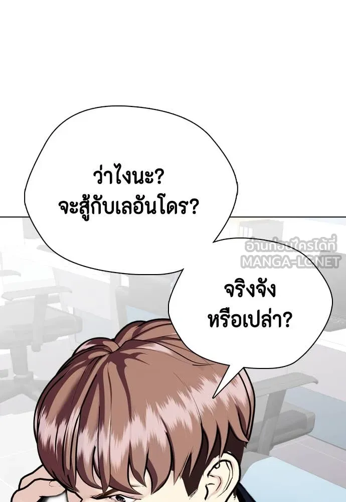หมาหัวเน่า ตอนที่ 135 รูปที่ 104