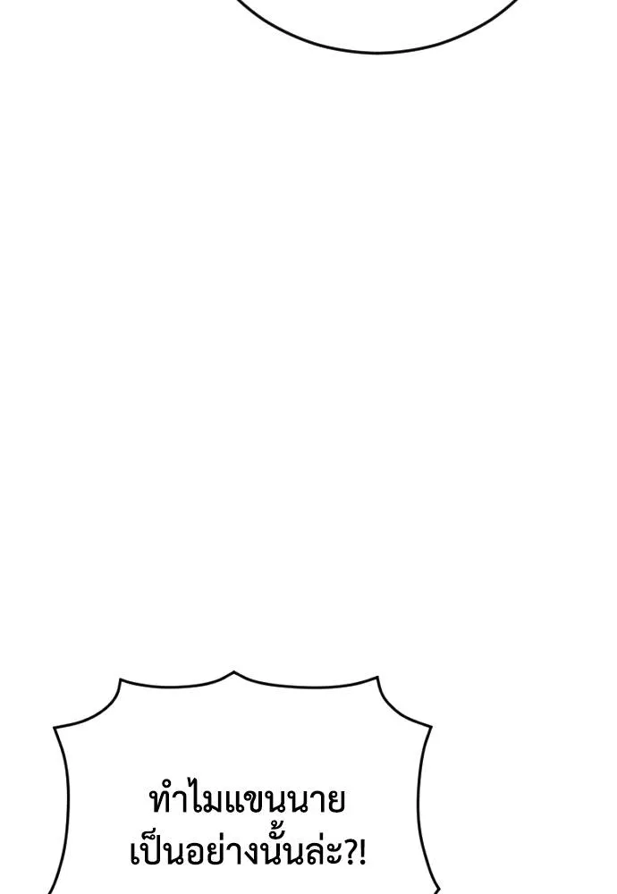 Y2K ตอนที่ 60 รูปที่ 65