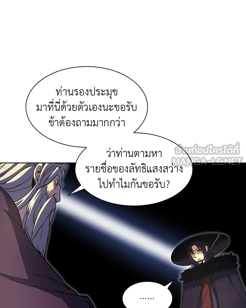 เกิดอีกทีเป็นว่าที่ประมุขลัทธิมาร ตอนที่ 7 รูปที่ 138