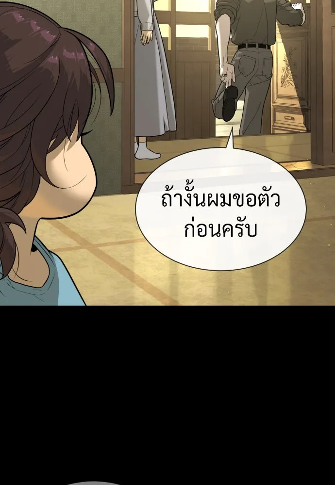 นักฆ่าย้อนวัย ตอนที่ 82 รูปที่ 157