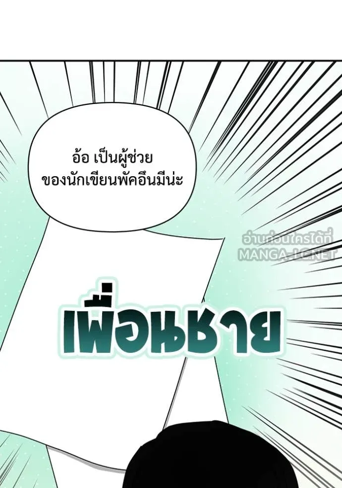 ฉันเนี่ยนะ ตอนที่ 30 รูปที่ 89