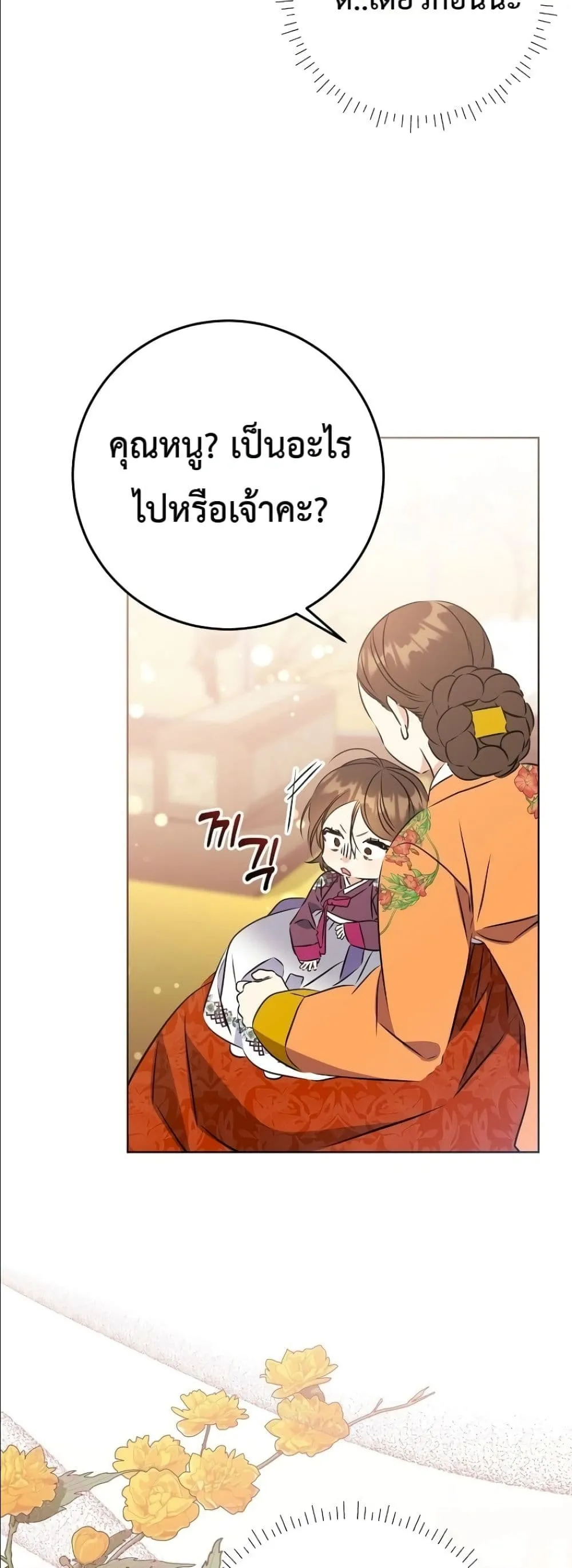 Manga-lc-com อ่านมังงะ อ่านการ์ตูน ออนไลน์ ฟรี The Princess’s Guide to a Perfect Life ตอนที่ 1 2 3 4 5 6 7 8 9 10 11 12 13 14 ฟรี ไม่มีโฆษณา Manga-lc - อ่าน มังงะ อ่าน การ์ตูน ออนไลน์ อ่านมังงะ ฟรี