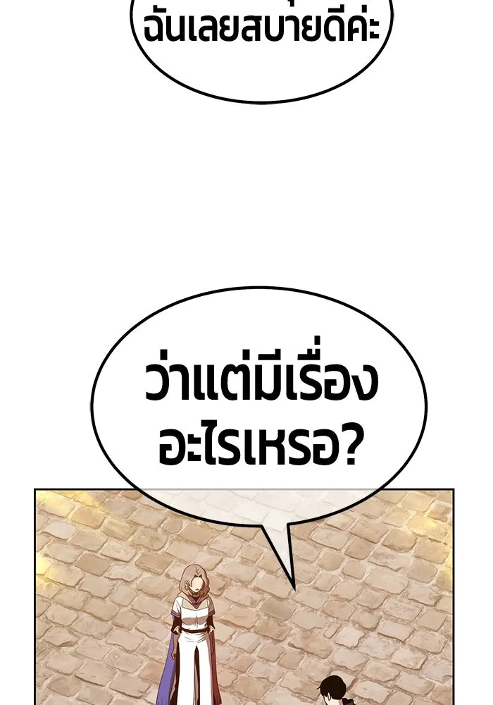 +99 ท่อนไม้พร้อมบวก ตอนที่ 40 รูปที่ 253