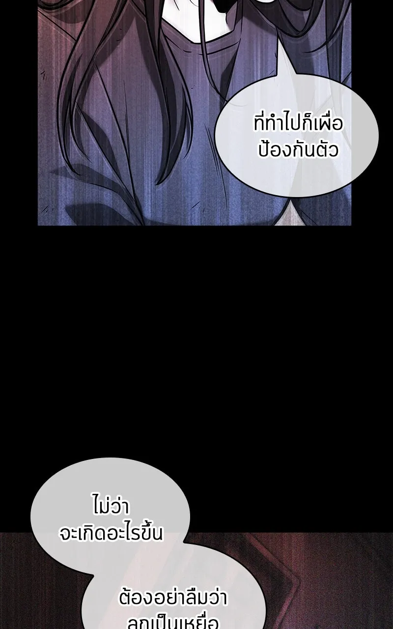 Omniscient Reader อ่านชะตาวันสิ้นโลก ตอนที่ 34 สิ่งที่กินไม่ได้ (5) รูปที่ 94