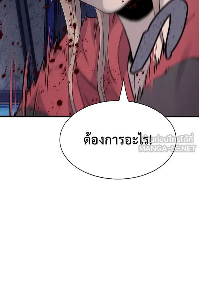 มีนา เกิดมาล่า ตอนที่ 11 รูปที่ 69