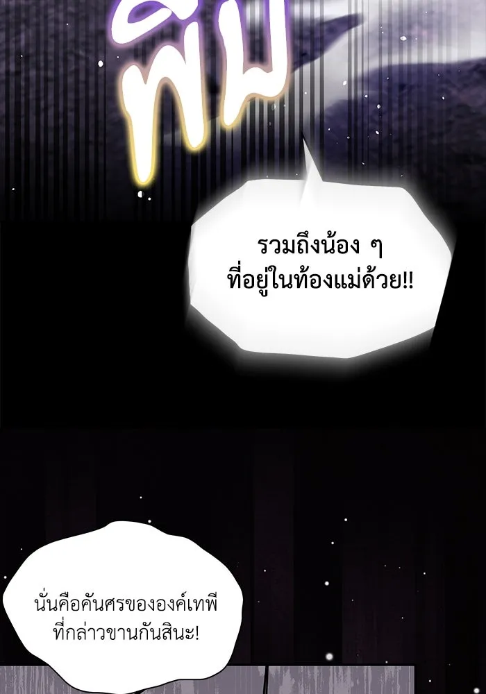 แมวน้อยในรังหมาป่า ตอนที่ 70 รูปที่ 100