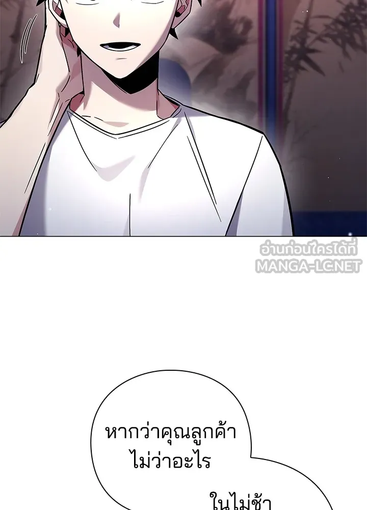 คืนแห่งโทแกบี ตอนที่ 18 รูปที่ 90