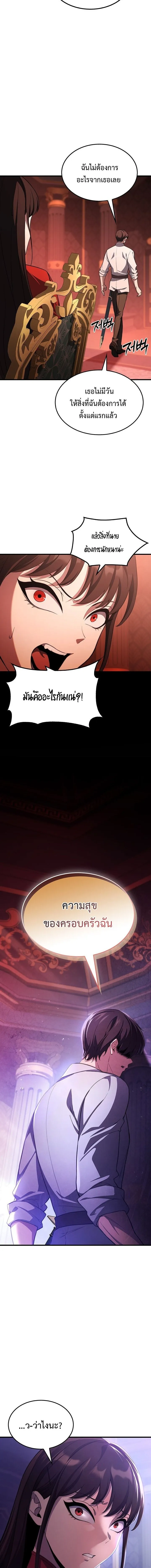 Return of the Apocalypse-Class Death Knight การกล_บมาของเดธไนท_ระด_บว_นส_นโลก ตอนที่ ตอนที่ 25 รูปที่ 10