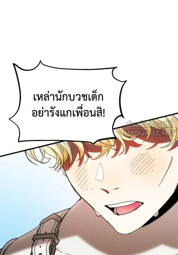 รักนะคะ ป๊ะป๋า ตอนที่ 16 รูปที่ 110