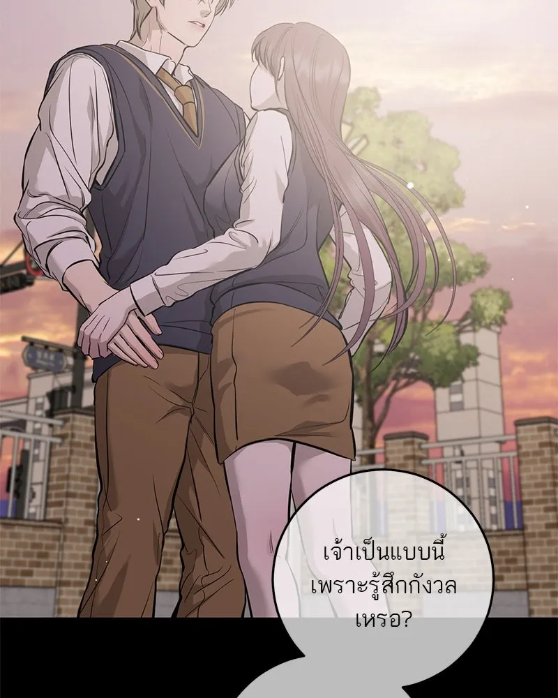 ตำนานเทพธิดาตกสวรรค์ ตอนที่ 106 รูปที่ 13