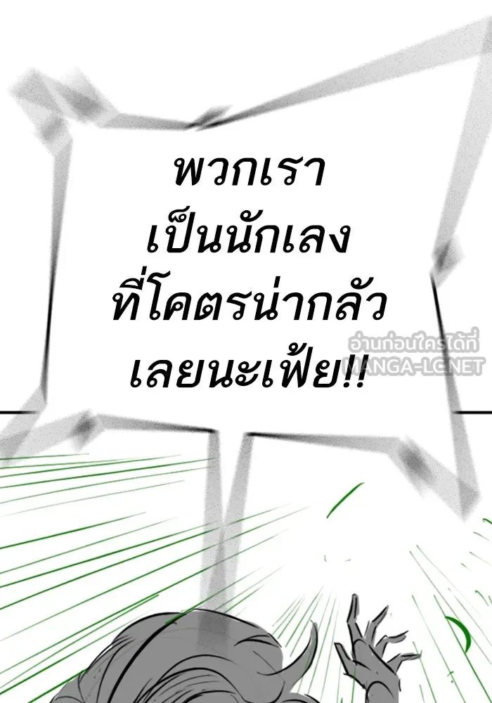 Reality Quest ตอนที่ ตอนพิเศษ  การล็อกประตูของคุณปู่ รูปที่ 51