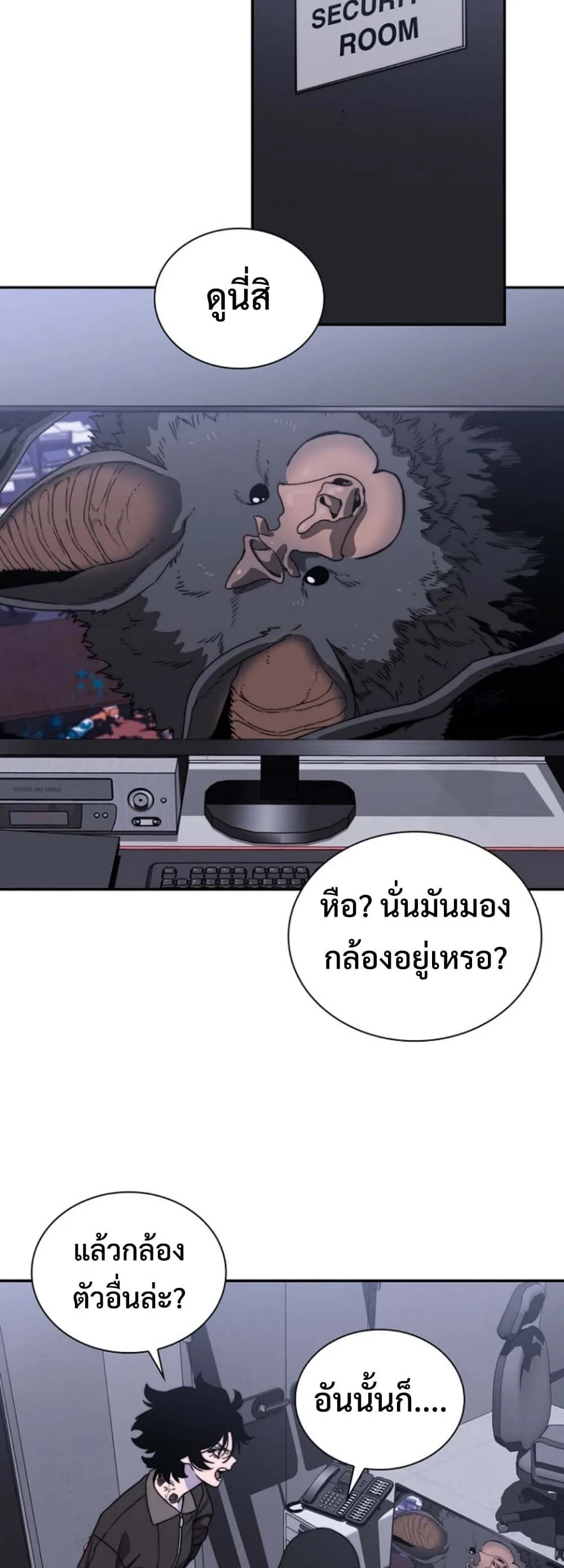 The 18-Year Old Demon King ตอนที่ ตอนที่ 6 รูปที่ 25