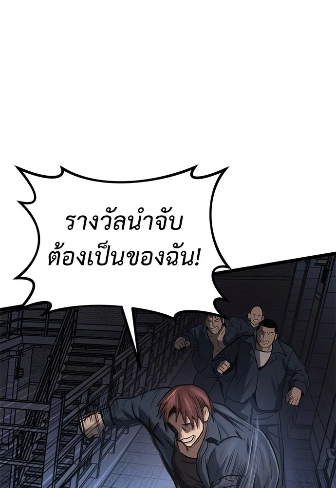 ผู้คุมหมายเลข 0 ตอนที่ 16 รูปที่ 74