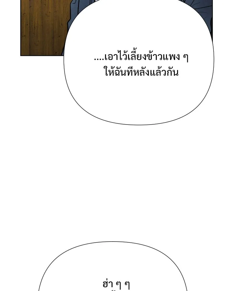 รักนี้ไม่ต้องมีเซนส์ ตอนที่ 79 รูปที่ 65