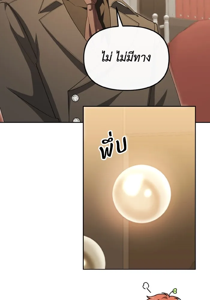 อยู่ดี ๆ ก็มีนางเอกนิยายเป็นเพื่อนบ้าน ตอนที่ 68 รูปที่ 22