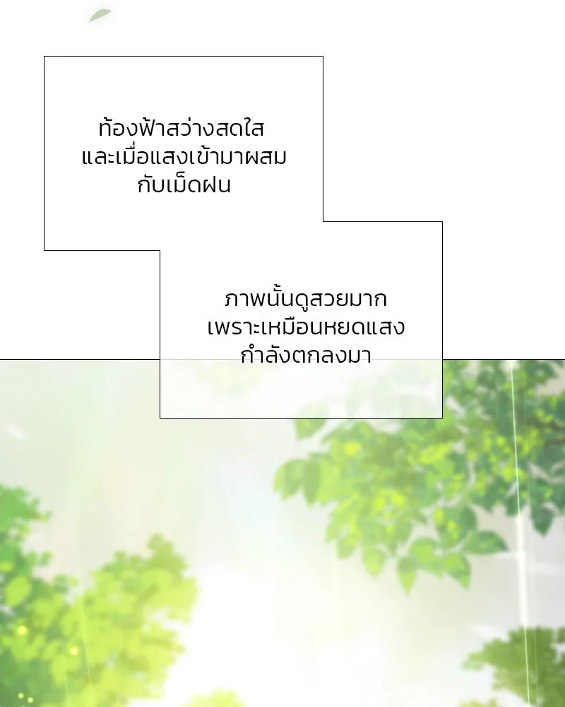 เซเรน่า ตอนที่ 54 รูปที่ 49