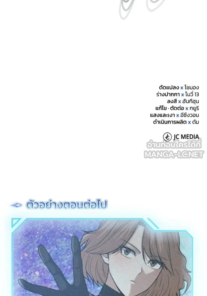 อัจฉริยะนอกคอก ตอนที่ 145 รูปที่ 152