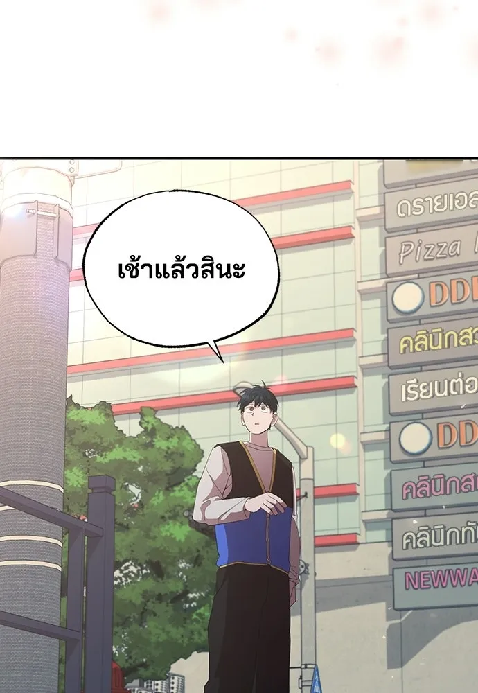 ร้านสะดวกซื้อต่างโลก ตอนที่ 6 รูปที่ 76