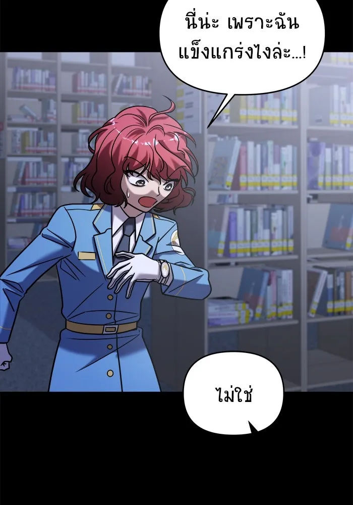 วายร้ายก็อยากมีรัก ตอนที่ 36 รูปที่ 160