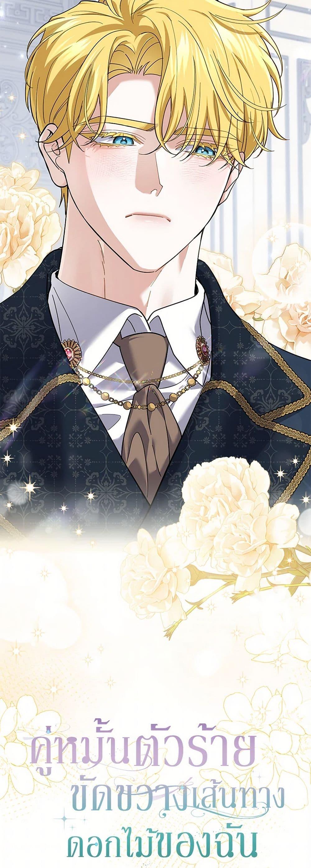 Manga-lc-com อ่านมังงะ อ่านการ์ตูน ออนไลน์ ฟรี My Dark Fiancé Is Interfering With My Flowery Path ตอนที่ 1 2 3 4 5 6 7 8 9 10 11 12 13 14 ฟรี ไม่มีโฆษณา Manga-lc - อ่าน มังงะ อ่าน การ์ตูน ออนไลน์ อ่านมังงะ ฟรี