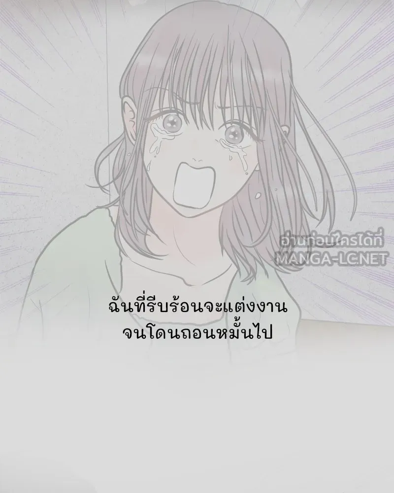 รักนี้ไม่ต้องมีเซนส์ ตอนที่ 80 รูปที่ 141