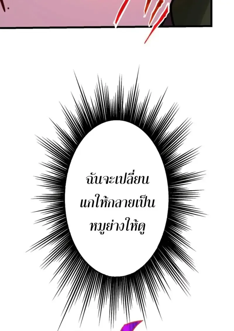 The Strongest Assassin Gets Transferred To Another World With His Whole Class ตอนที่ ตอนที่ 53 รูปที่ 55