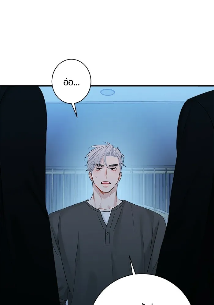 Good Gosh Daddy ตอนที่ 40 ไม่ยอมรับ รูปที่ 49
