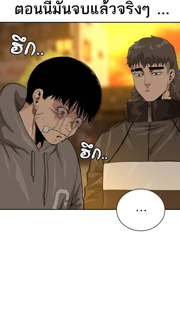 To not die ตอนที่ 30 รูปที่ 64