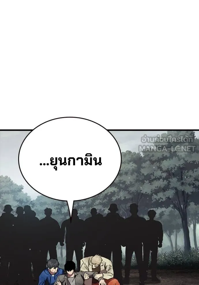มหาสงครามคนแกร่ง ตอนที่ 60 รูปที่ 153
