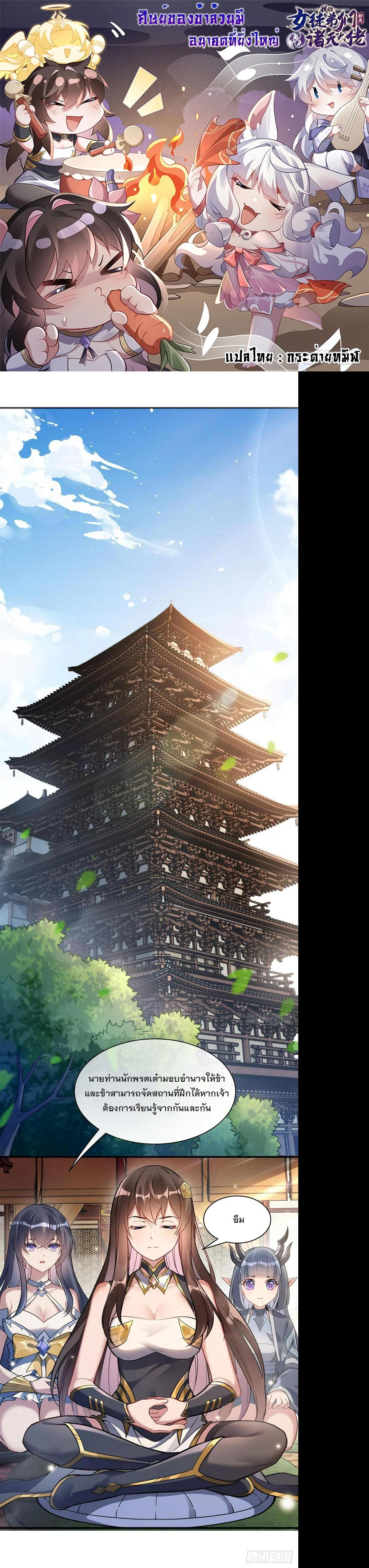 Manga-lc-com อ่านมังงะ อ่านการ์ตูน ออนไลน์ ฟรี My Female Disciples are all Future Masters of the Heavens ตอนที่ 1 2 3 4 5 6 7 8 9 10 11 12 13 14 ฟรี ไม่มีโฆษณา Manga-lc - อ่าน มังงะ อ่าน การ์ตูน ออนไลน์ อ่านมังงะ ฟรี