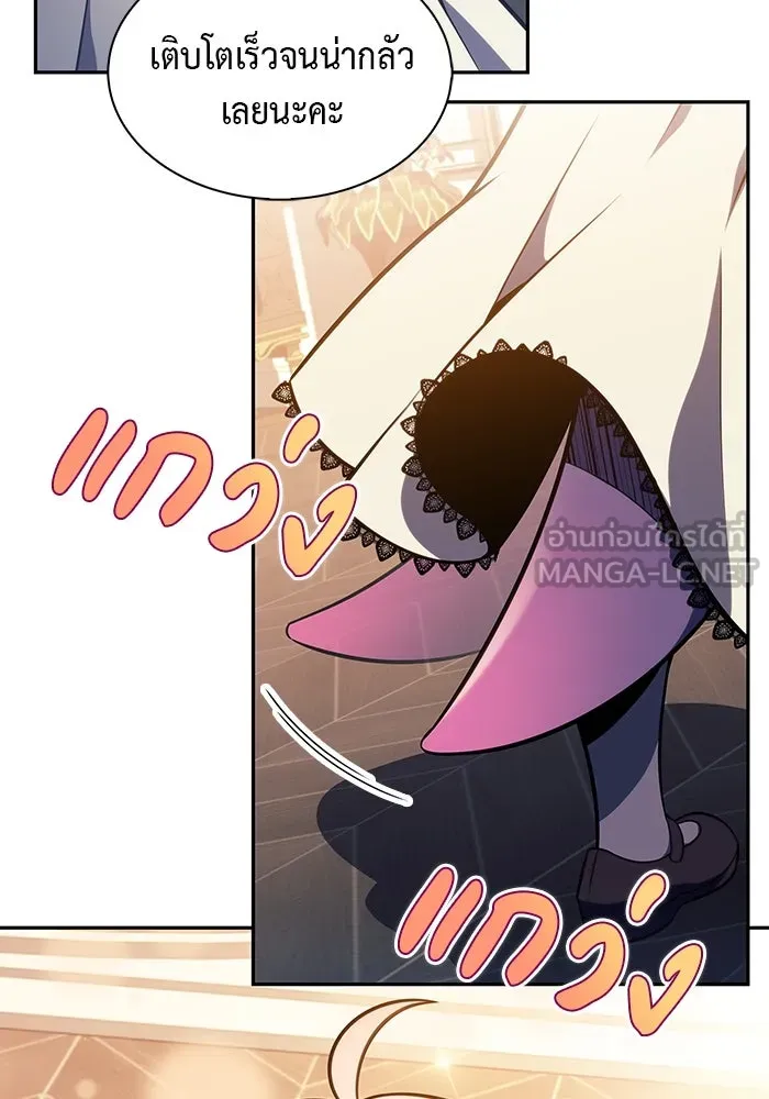ลูกชายคนเล็กของดยุกคือมือสังหาร ตอนที่ 24 รูปที่ 9
