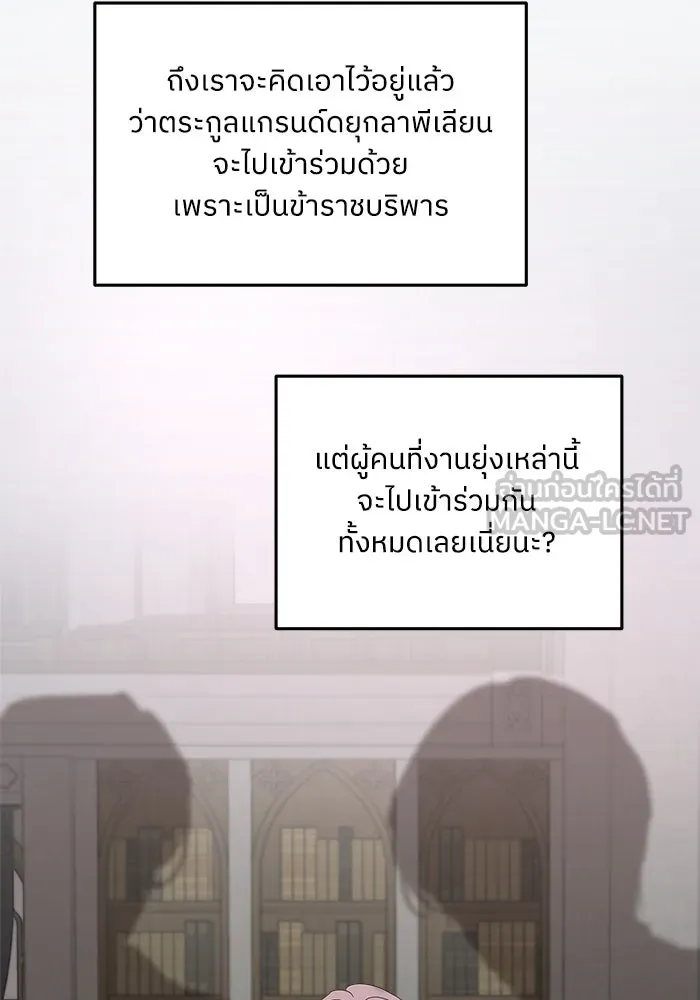 ครอบครัวสามีเห็นทีจะคลั่งรัก ตอนที่ 103 รูปที่ 15