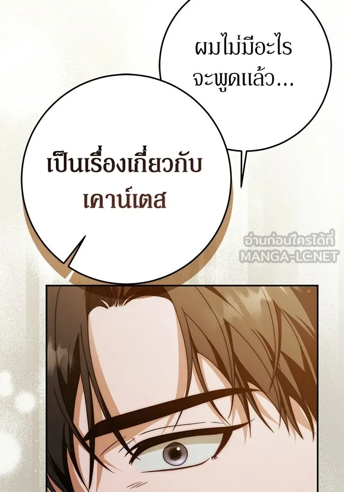 เบื้องหลังรอยยิ้มของเจ้าหญิง ตอนที่ 79 รูปที่ 120