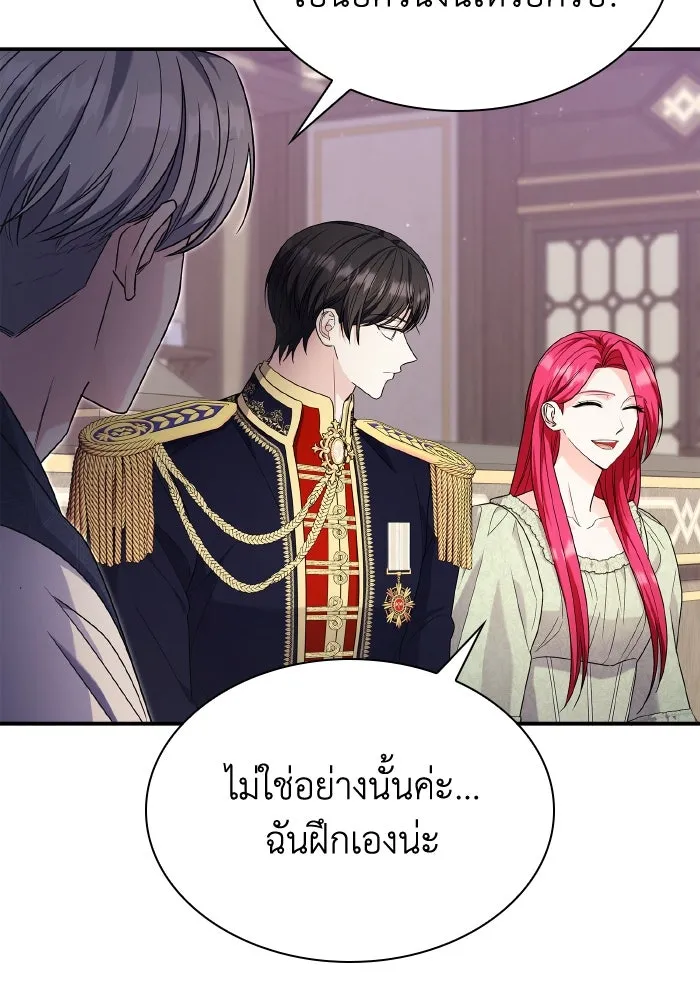 ทำแบบนี้ไม่ได้เพคะ องค์ชาย ตอนที่ 64 รูปที่ 62