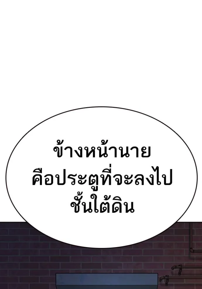Study Group ตอนที่ 254 รูปที่ 137