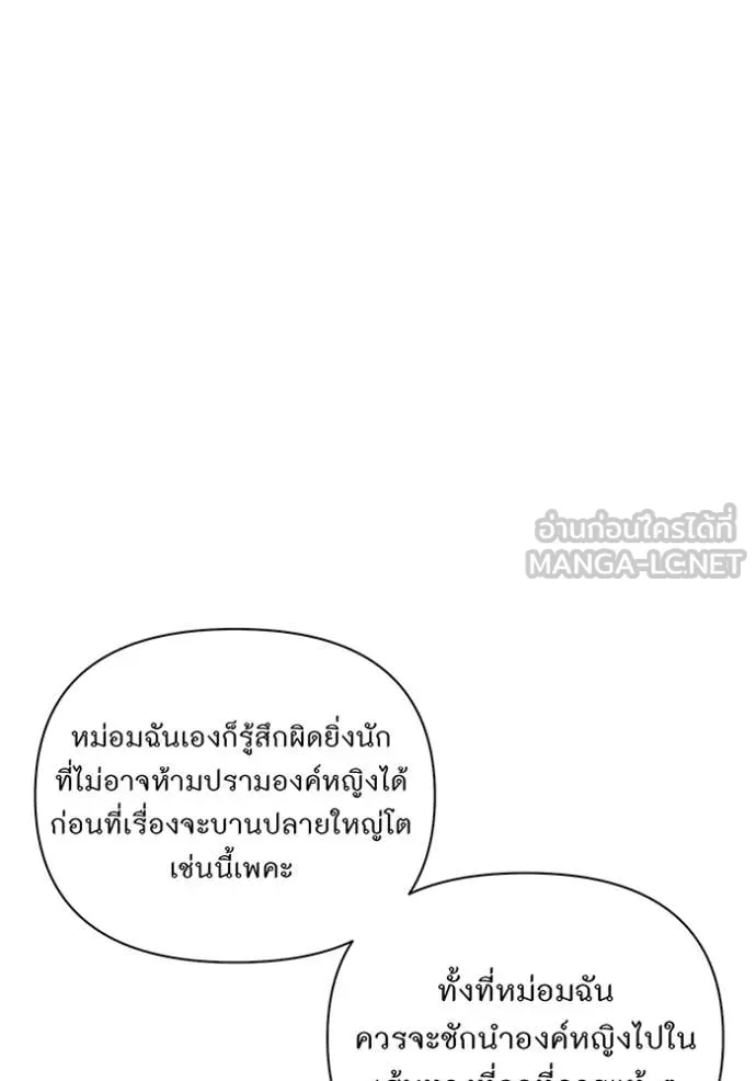 ห้องนอนลับ ตอนที่ 148 รูปที่ 85