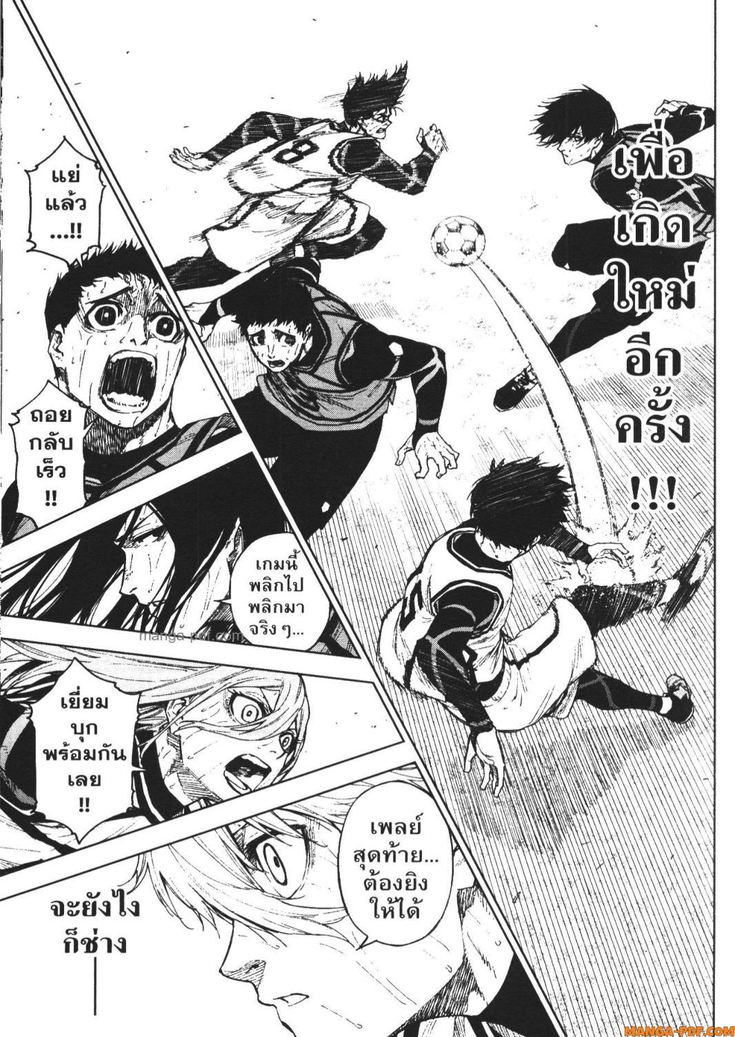 Manga-lc-com อ่านมังงะ อ่านการ์ตูน ออนไลน์ ฟรี Blue Lock Episode Nagi ตอนที่ 1 2 3 4 5 6 7 8 9 10 11 12 13 14 ฟรี ไม่มีโฆษณา Manga-lc - อ่าน มังงะ อ่าน การ์ตูน ออนไลน์ อ่านมังงะ ฟรี