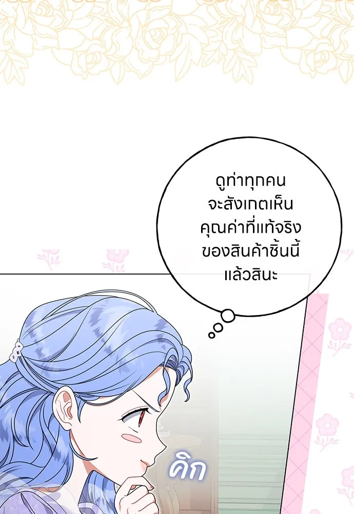 ครอบครัวผิดแผน ตอนที่ 54 รูปที่ 92