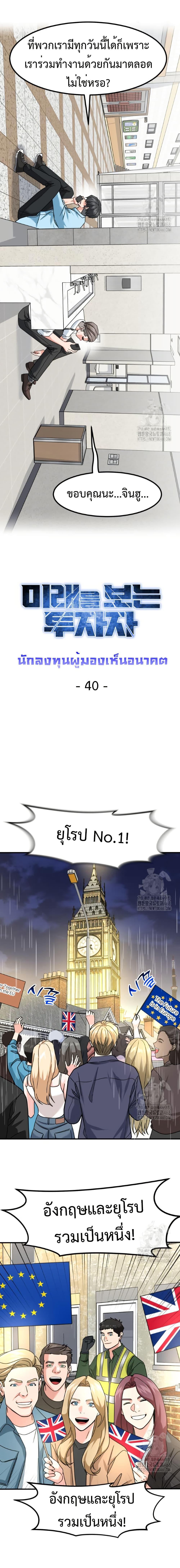 Manga-lc-com อ่านมังงะ อ่านการ์ตูน ออนไลน์ ฟรี Investors Who See the Future ตอนที่ 1 2 3 4 5 6 7 8 9 10 11 12 13 14 ฟรี ไม่มีโฆษณา Manga-lc - อ่าน มังงะ อ่าน การ์ตูน ออนไลน์ อ่านมังงะ ฟรี