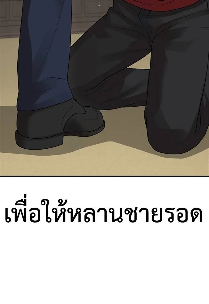 Y2K ตอนที่ 54 รูปที่ 140