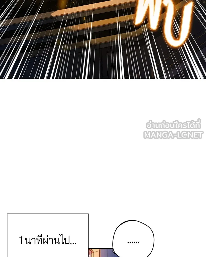 ถ้าเป็นนางร้าย ขอตายดีกว่า ตอนที่ 2 รูปที่ 111