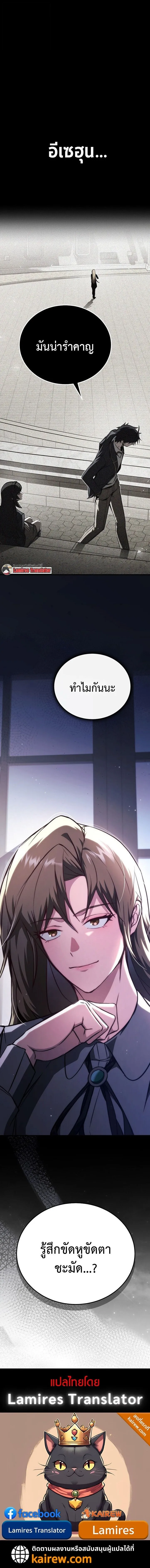 The Regressor Makes Everything ผ_หวนค_นผ_สร_างท_กสรรพส_ง ตอนที่ ตอนที่ 21 รูปที่ 18