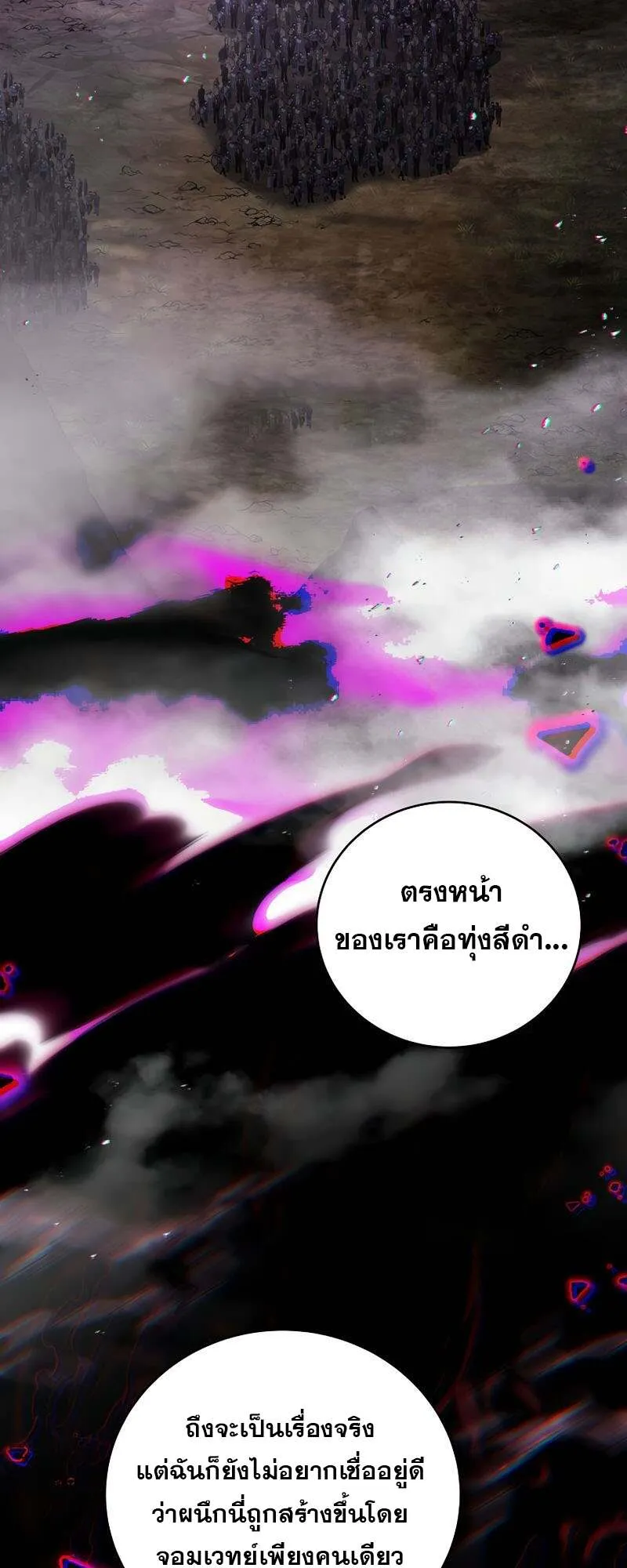 Return of the Frozen Player ตอนที่ ตอนที่ 151 รูปที่ 48