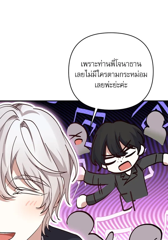 เกิดใหม่คราวนี้ ขอเป็นคนดีดูสักครั้ง ตอนที่ 97 รูปที่ 88