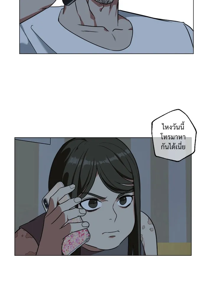 ช่วยเปลี่ยนฉันที ตอนที่ 12. ชเวโบยุน 12 รูปที่ 20