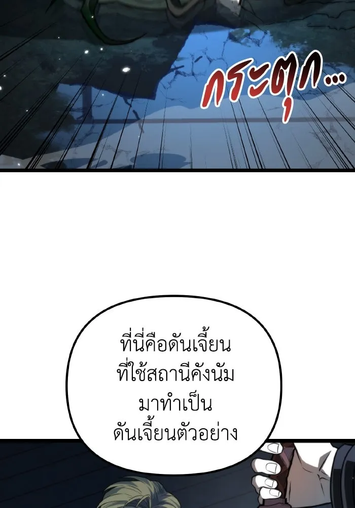 การแข่งขันของผู้เกิดใหม่ ตอนที่ 4 รูปที่ 40