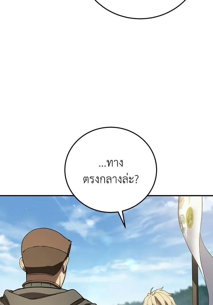 ยอดนักดาบผู้โอบอุ้มดารา ตอนที่ 122 รูปที่ 151